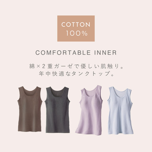 肌にやさしい綿ガーゼカップ付タンクトップ.|s2